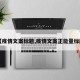 【疫情文案标题,疫情文案正能量标题】