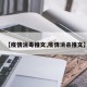 【疫情消毒推文,疫情消杀推文】