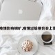 【疫情影响铜矿,疫情过后铜价会上涨吗】