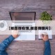 【细菌弹疫情,细菌弹图片】