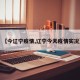 【今辽宁疫情,辽宁今天疫情实况】