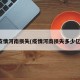 疫情河南损失(疫情河南损失多少亿)